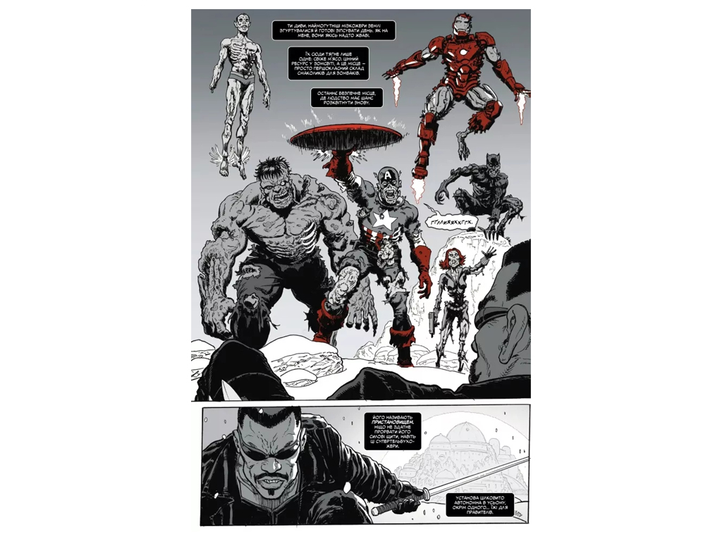 Комикс "Marvel Зомби: Черное, Белое, Кровь. Выпуск 4/3", 16+, Г. Эннис, Varvar Publishing