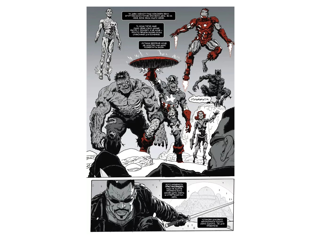 Комикс "Marvel Зомби: Черное, Белое, Кровь. Выпуск 4/4", 16+, Г. Эннис, Varvar Publishing