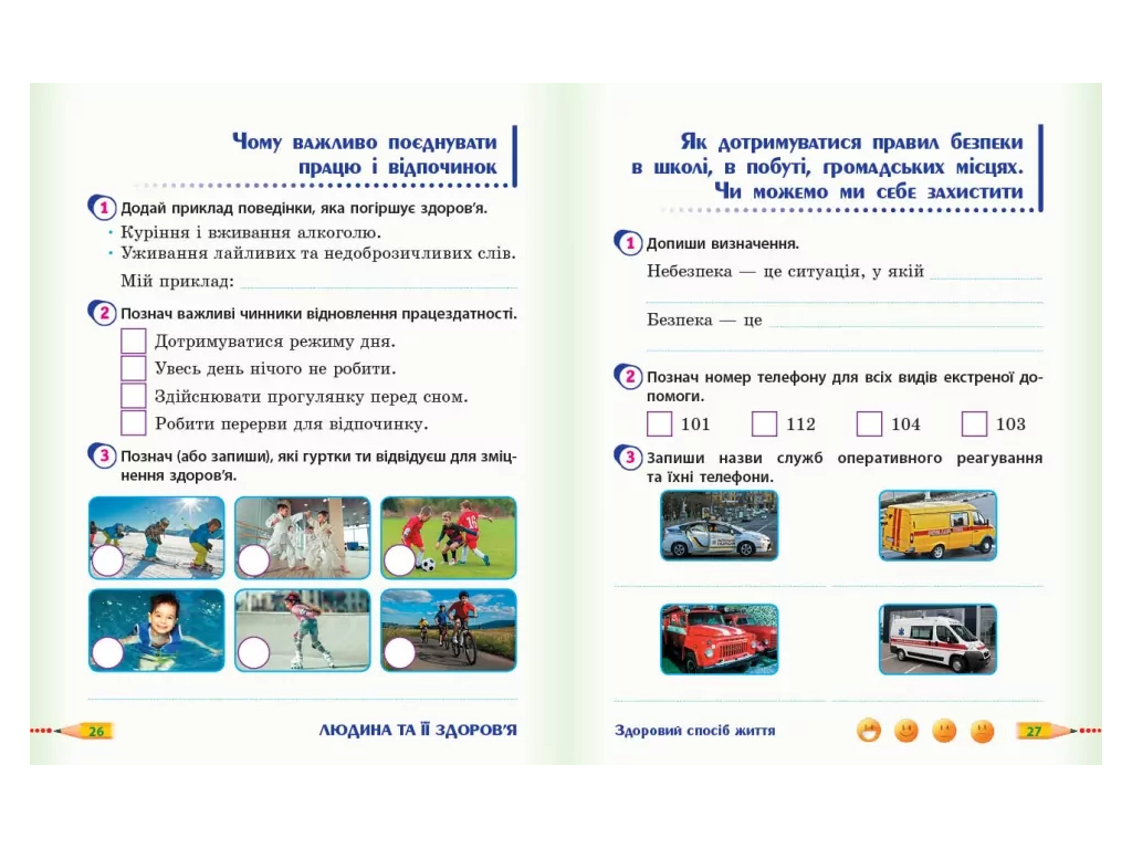 Робочий зошит "Я досліджую світ", 3 клас НУШ ч.2, О. Тагліна, Ранок