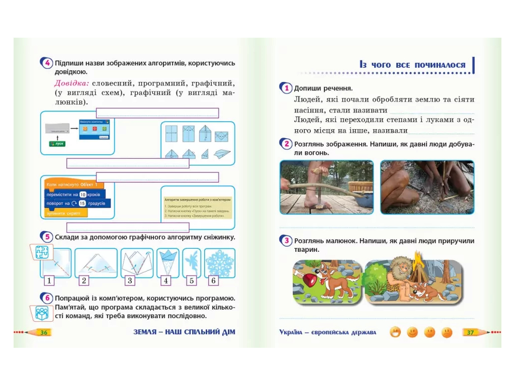Робочий зошит "Я досліджую світ", 3 клас НУШ ч.2, О. Тагліна, Ранок