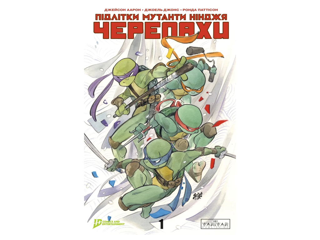 Підлітки Мутанти Ніндзя Черепахи, Випуск 1, обкладинка 3, Varvar Publishing V2035008У