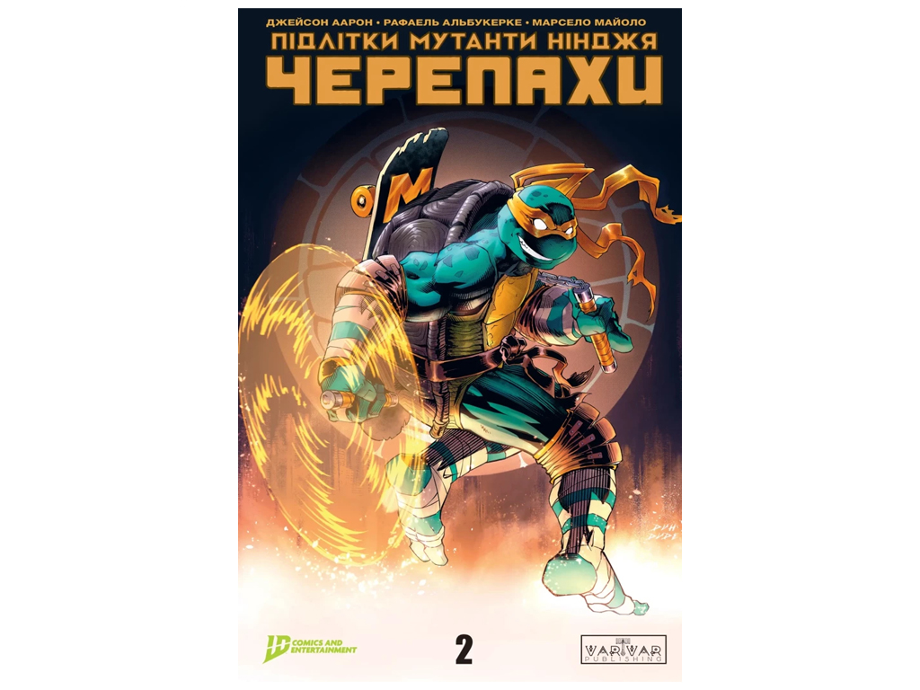 Подростки Мутанты Ниндзя Черепахи, Выпуск 2, обложка 4, Varvar Publishing V2035013У