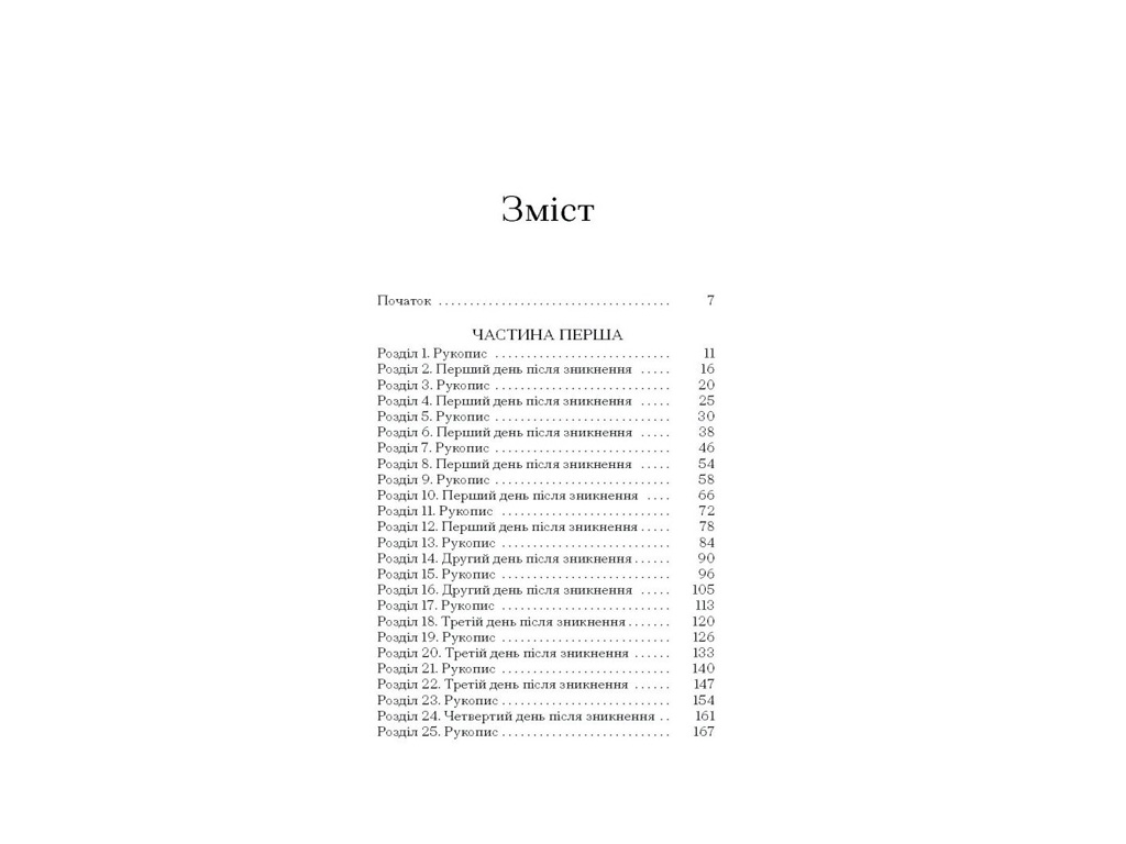 Современная проза "Тайна миссис Кристи" Бенедикт Мари, One more page