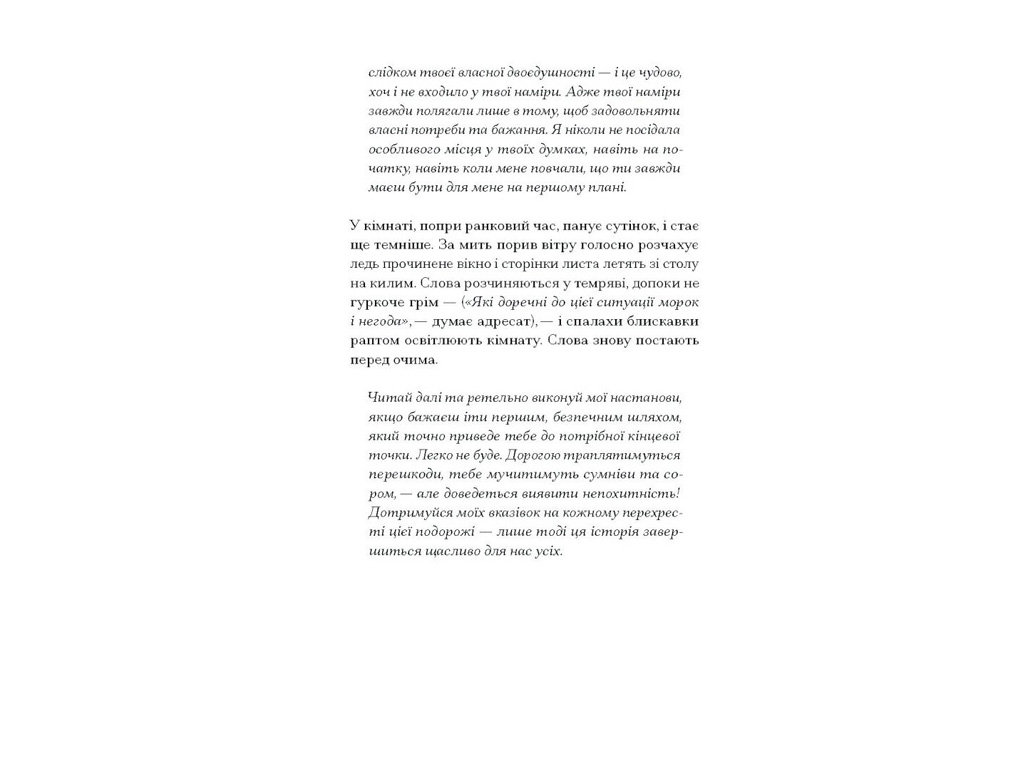 Современная проза "Тайна миссис Кристи" Бенедикт Мари, One more page