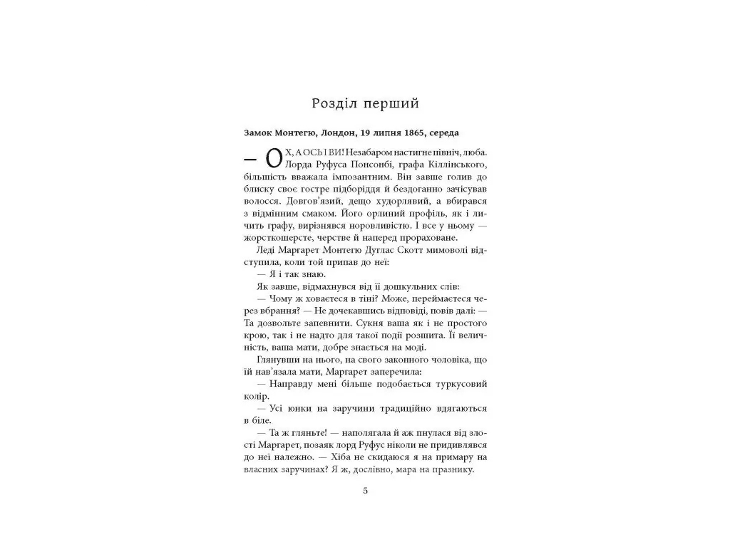 Мировой бестселлер Куда укажет сердце, Фабула ФБ1331048У