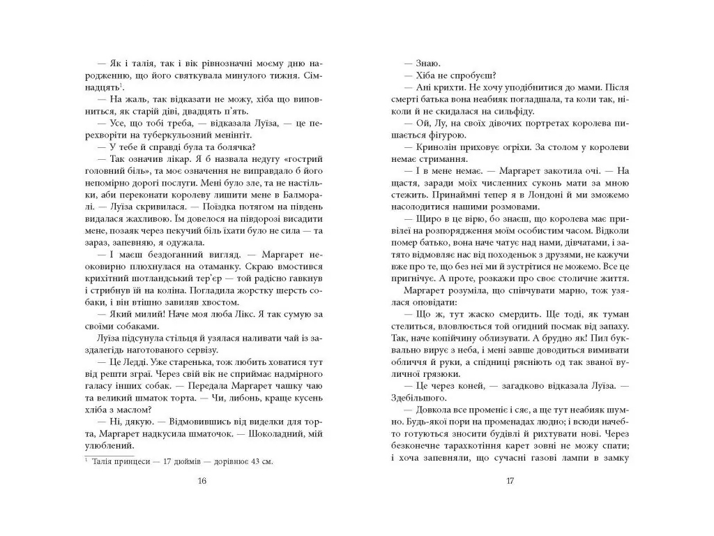 Мировой бестселлер Куда укажет сердце, Фабула ФБ1331048У