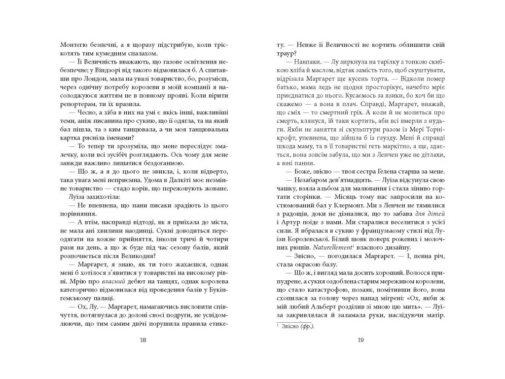 Мировой бестселлер Куда укажет сердце, Фабула ФБ1331048У