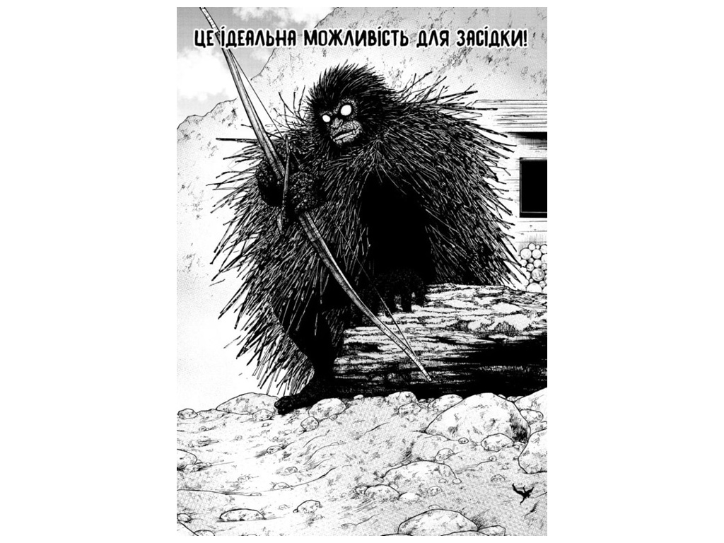 Комикс "Обезьяний пик, Том 2", Шинасака Коджи, Varvar Publishing