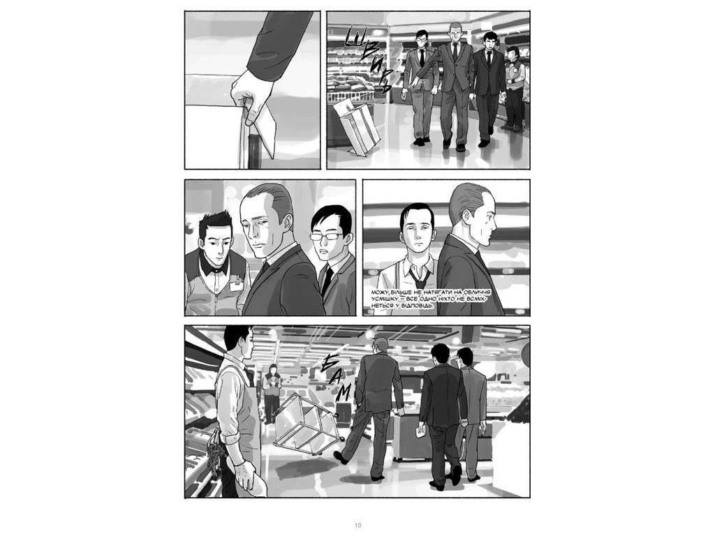 Комікс "Шило, Том 2", Чхве Ґюсок,  Varvar Publishing