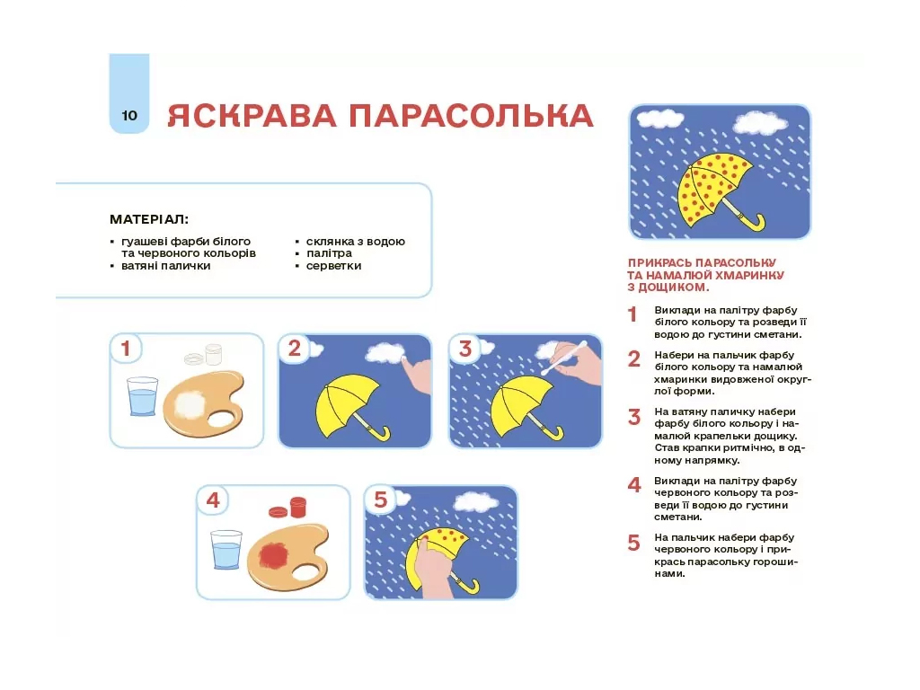 Альбом для рисования "Мой альбом для рисования", 3–4 года, Н. И. Юрченко, Основа