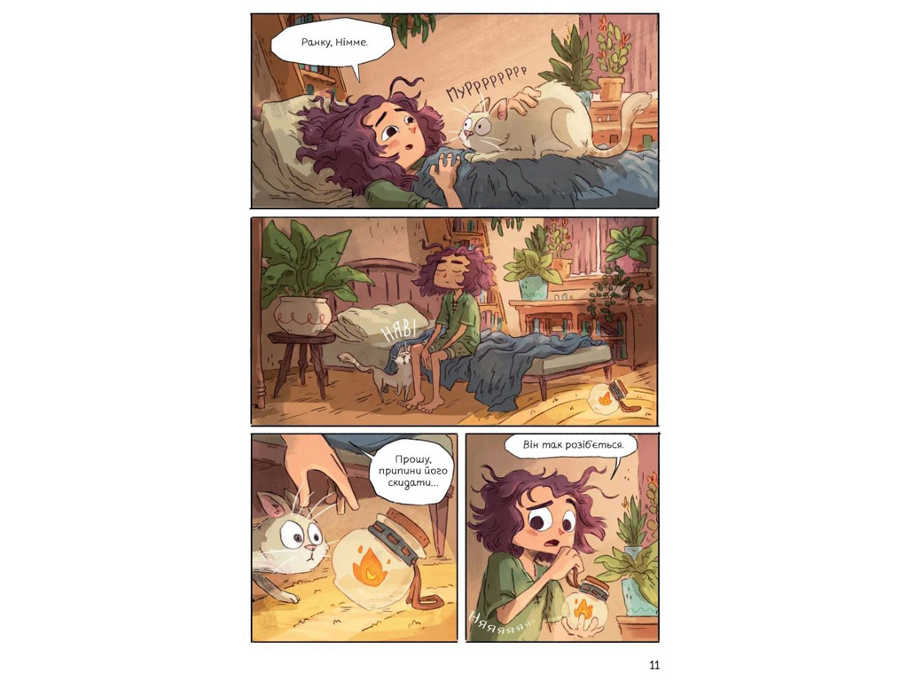 Комикс "Светопад: Девочка и Галдуриец", Проберт Тим, Varvar Publishing