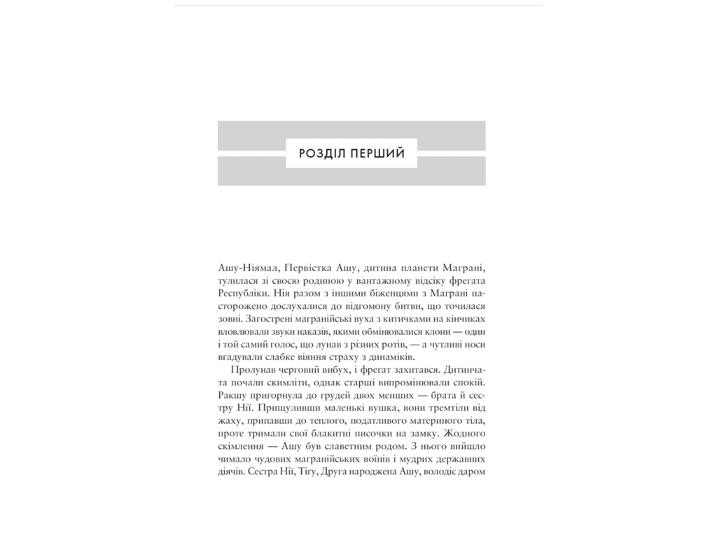 Звездные войны, Темная последовательница, Varvar Publishing V902757У