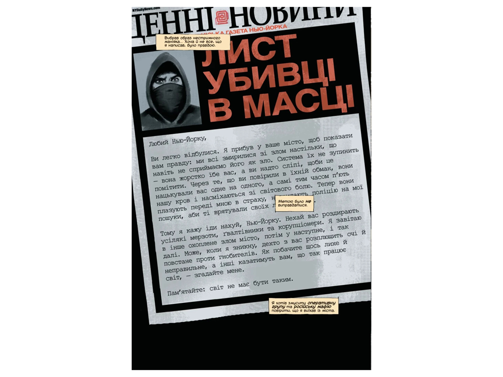Убей или будь убит, Убей или будь убит, Том 3, Varvar Publishing V1972003У