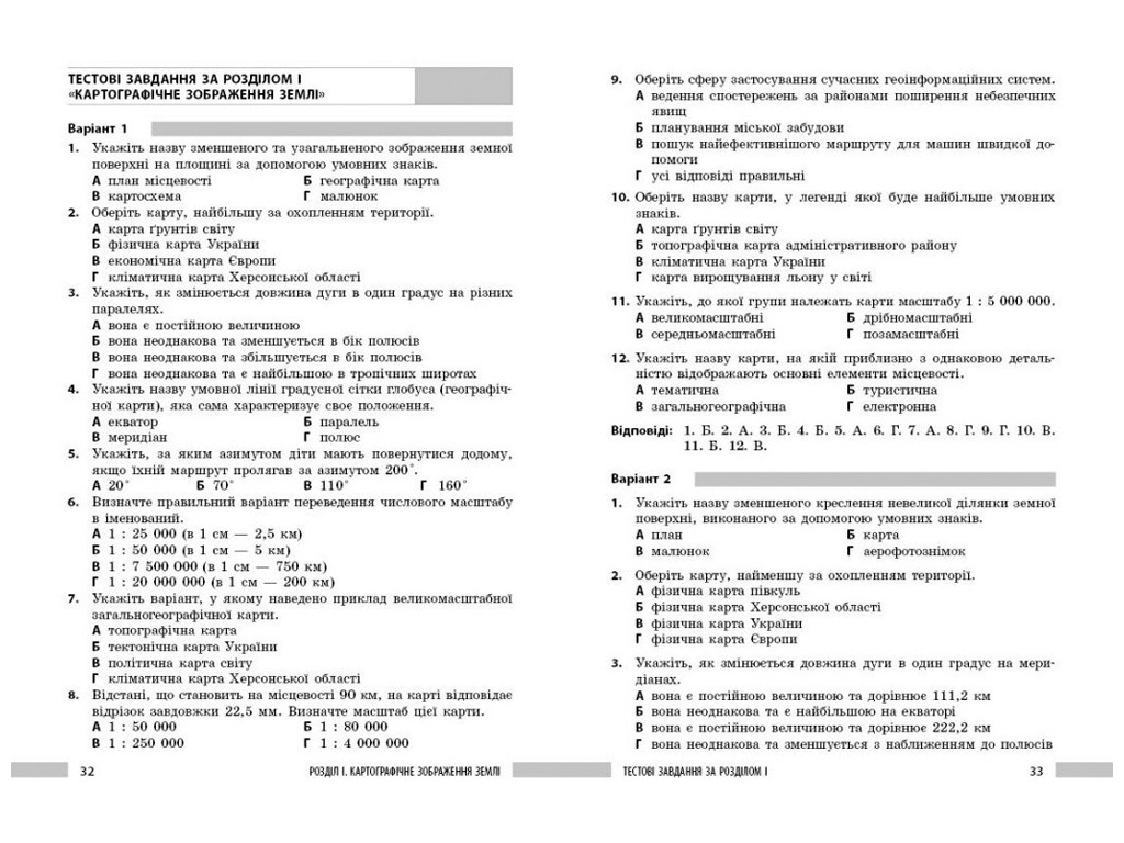НУШ 7 класс "География. Разработки уроков", Ранок учебная