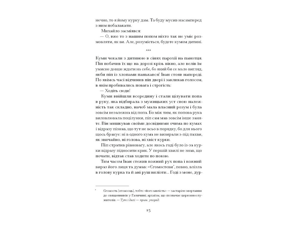 Книга "Вне пределов всего", Турянский О., Еще одну страницу