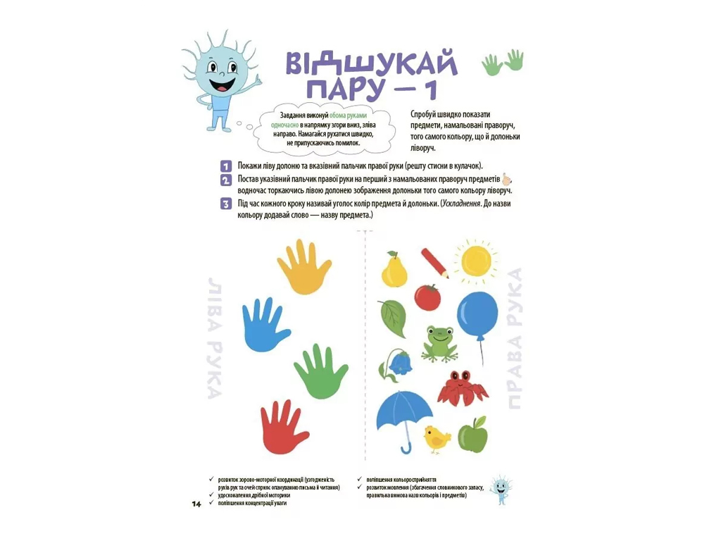 Полезные навыки, Большая книга нейроигр, 4-6 лет, Основа КНН057