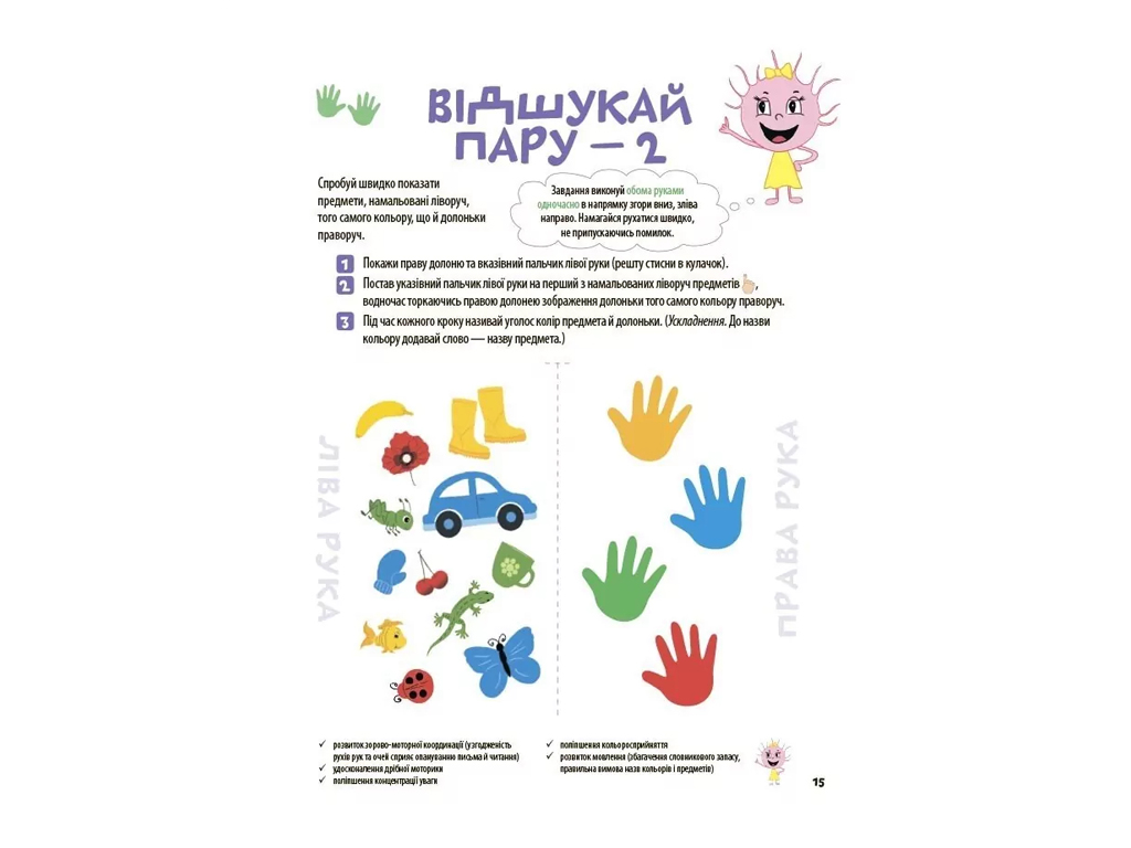 Полезные навыки, Большая книга нейроигр, 4-6 лет, Основа КНН057