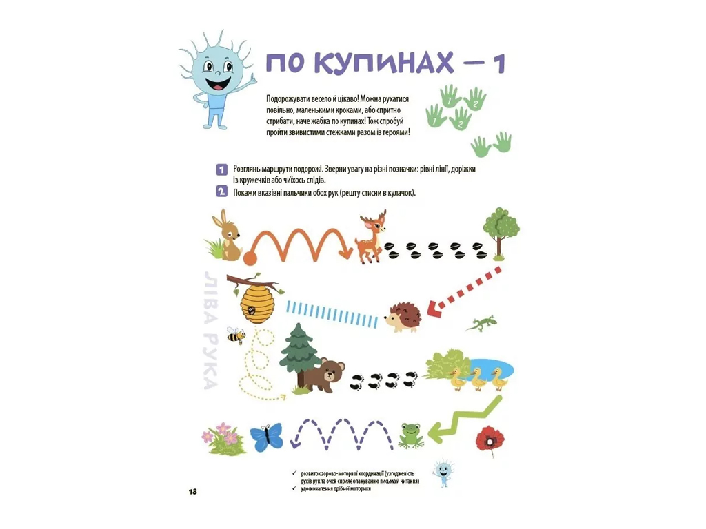 Полезные навыки, Большая книга нейроигр, 4-6 лет, Основа КНН057