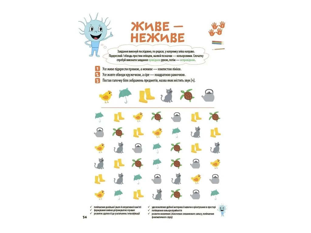 Полезные навыки, Большая книга нейроигр, 4-6 лет, Основа КНН057
