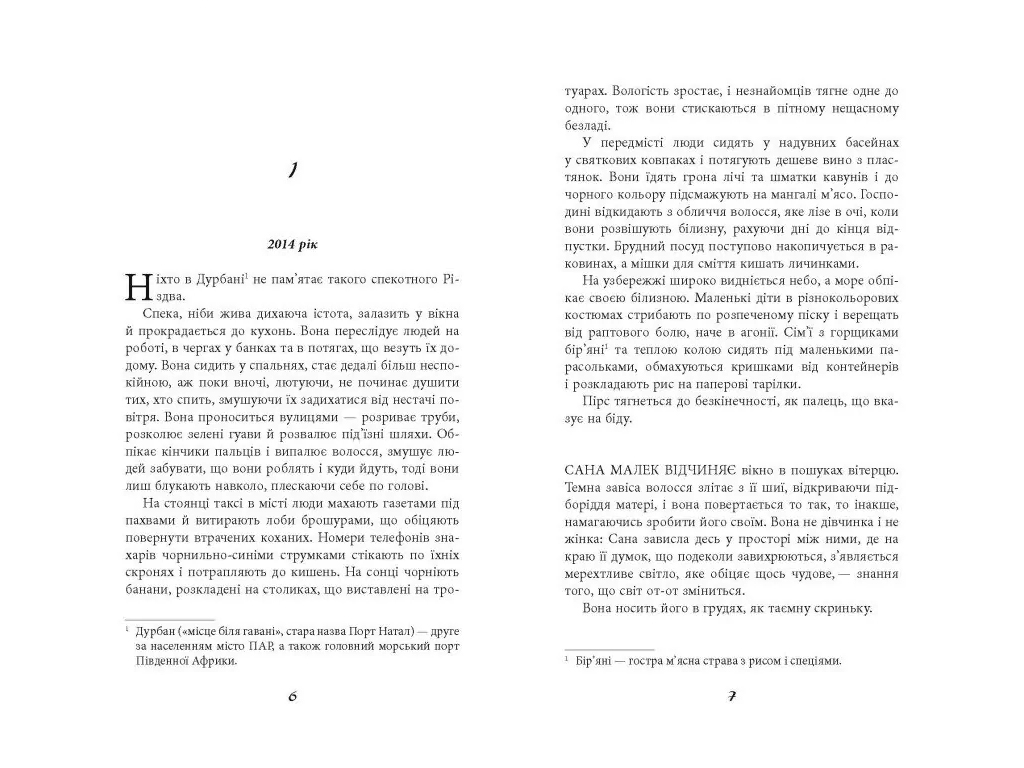 Мировой бестселлер Джин ждет сотню лет, Фабула ФБ1331075У