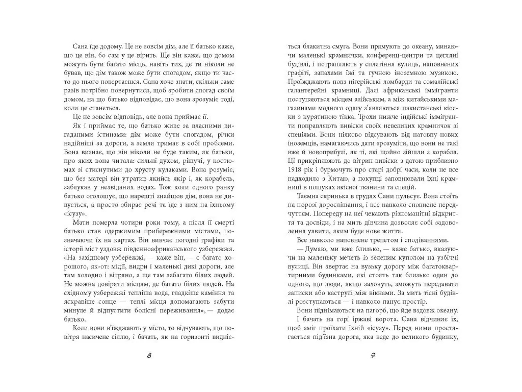 Мировой бестселлер Джин ждет сотню лет, Фабула ФБ1331075У