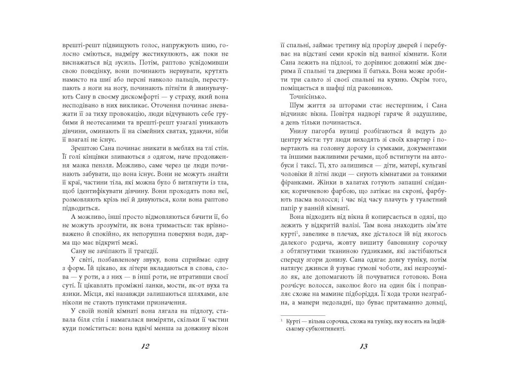 Мировой бестселлер Джин ждет сотню лет, Фабула ФБ1331075У