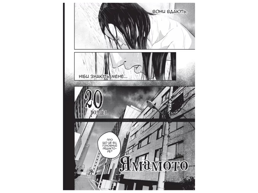 Улыбающиеся, Том 3, Varvar Publishing V2025003У