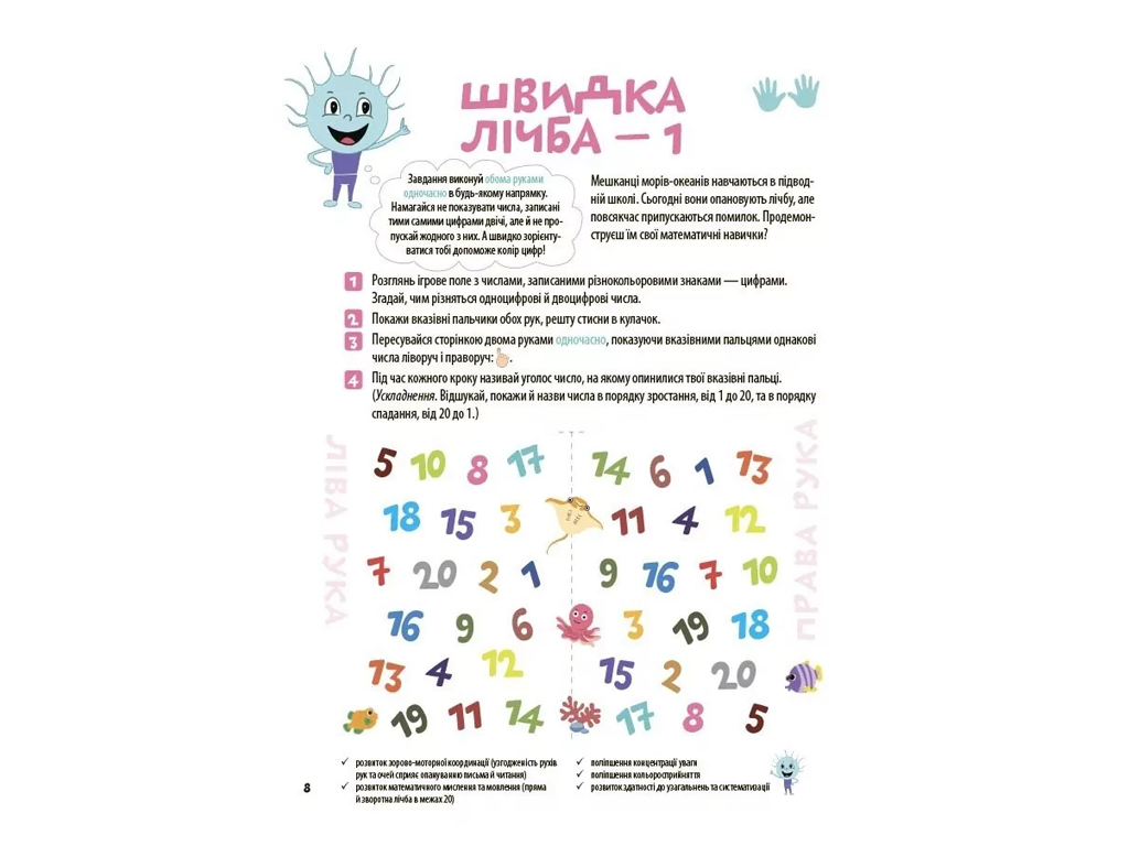 Полезные навыки, Большая книга нейроигр, 6-8 лет, Основа КНН058