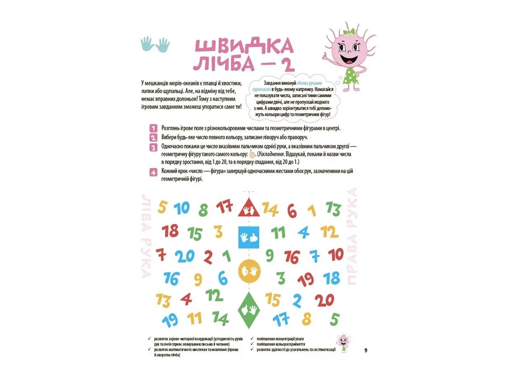 Полезные навыки, Большая книга нейроигр, 6-8 лет, Основа КНН058