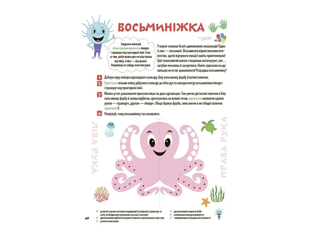 Полезные навыки, Большая книга нейроигр, 6-8 лет, Основа КНН058