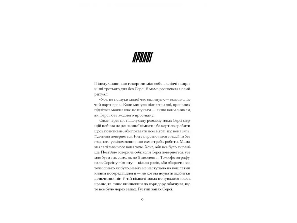 Кечпение, One more page СТ902596У
