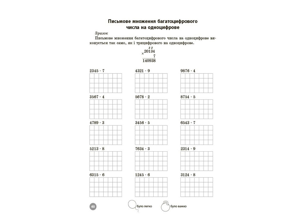 Веселий тренажер "Математика, 4 клас, 5000 завдань", Основа