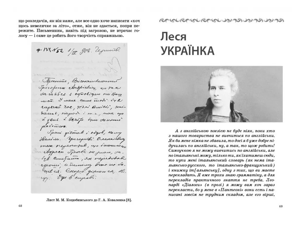 Запросити обкладинку, перейменувати! Освіта сьогодення. Листи, що оживають, Ранок Д1935020У
