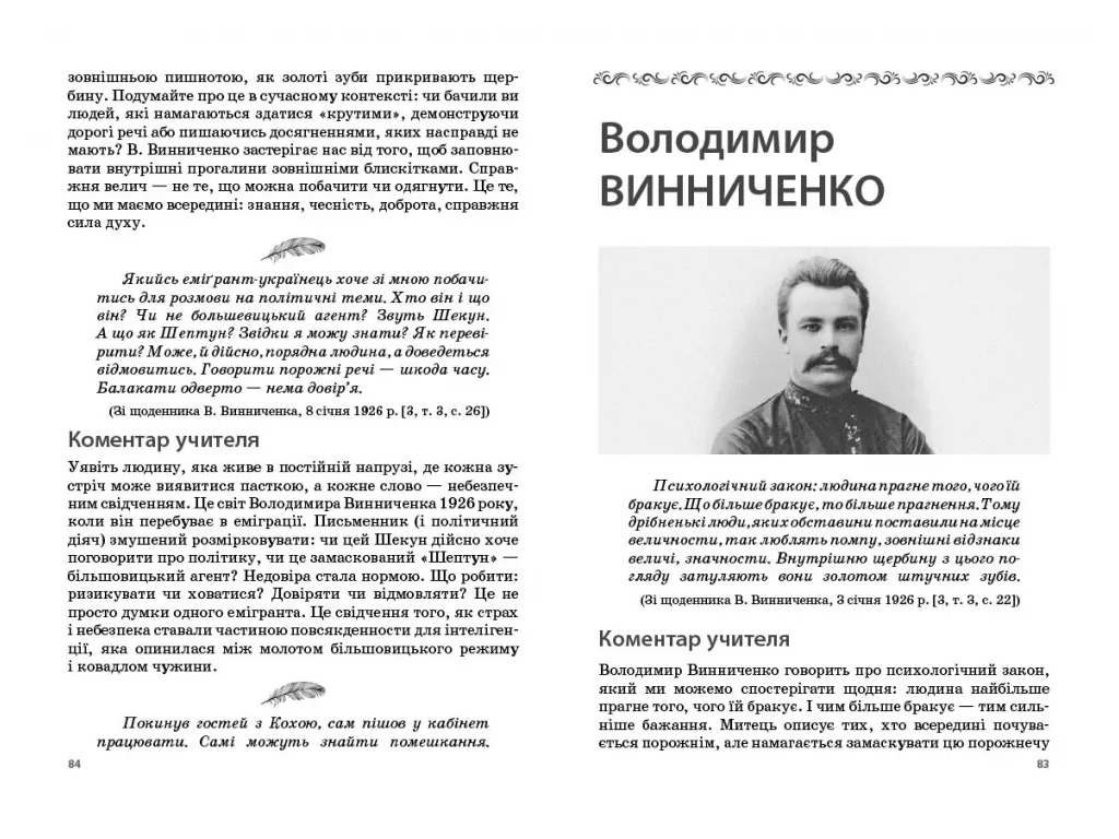 Запросити обкладинку, перейменувати! Освіта сьогодення. Листи, що оживають, Ранок Д1935020У