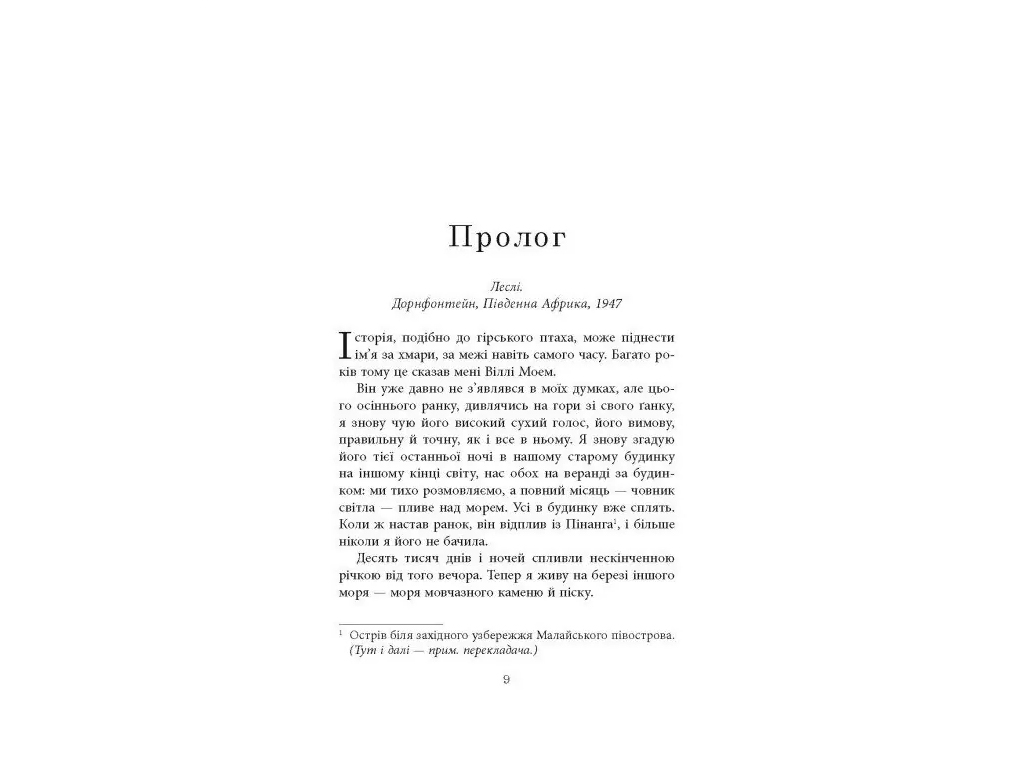 Мировой бестселлер Дом Дверей, Фабула ФБ1331065У