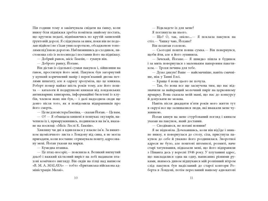 Мировой бестселлер Дом Дверей, Фабула ФБ1331065У