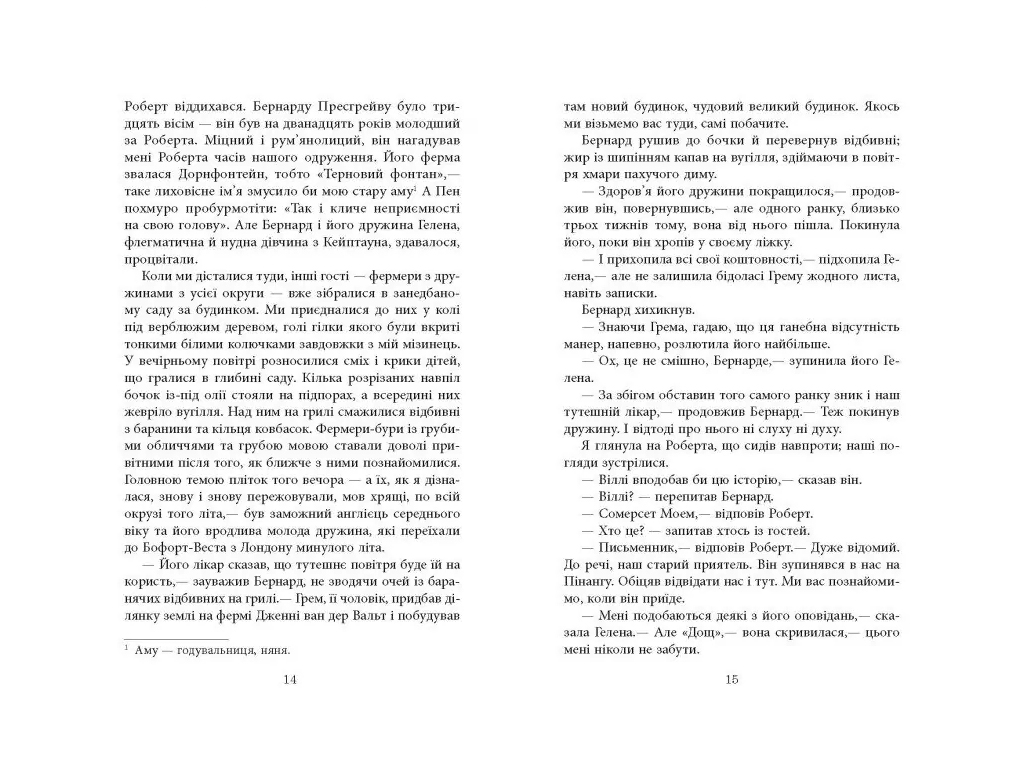 Мировой бестселлер Дом Дверей, Фабула ФБ1331065У