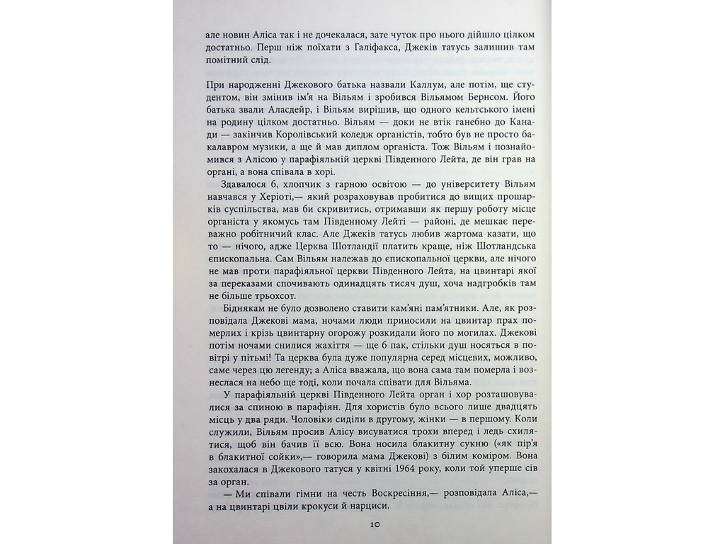 Мировой бестселлер, Пока я тебя не найду, Фабула ФБ1331105У