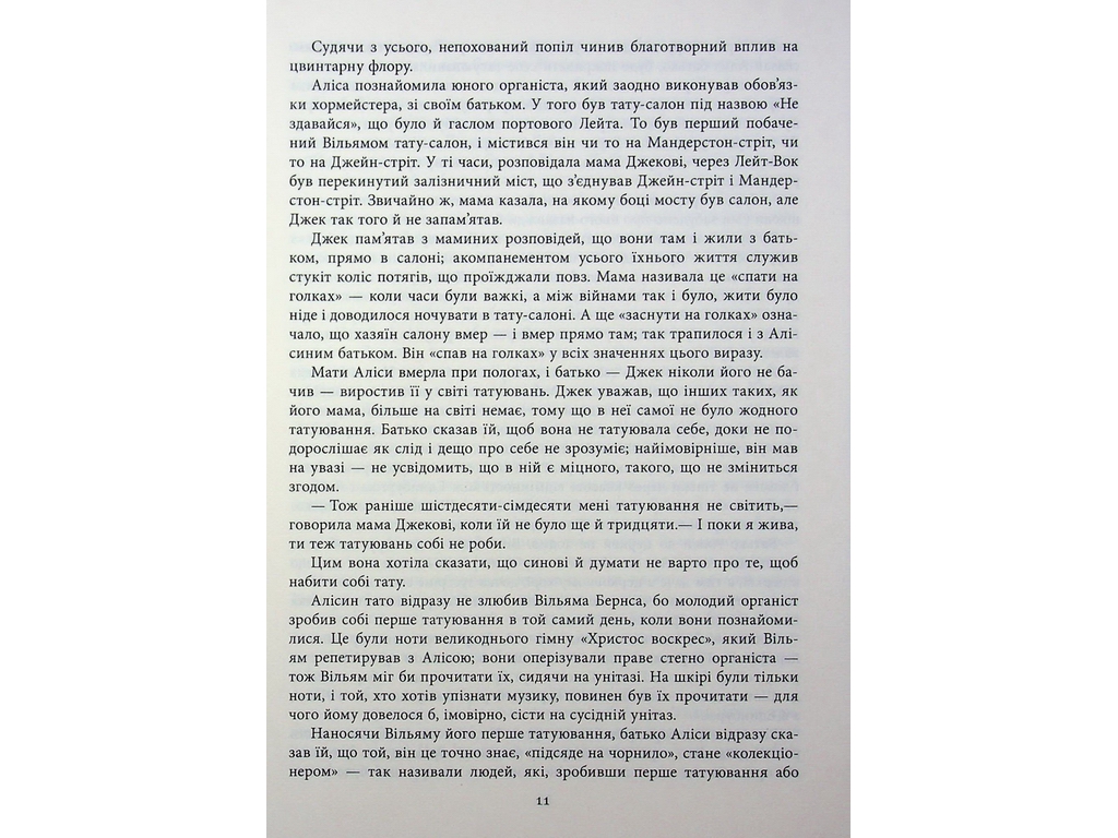 Мировой бестселлер, Пока я тебя не найду, Фабула ФБ1331105У