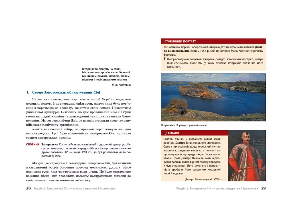 Казачество, история, обычаи, традиции, культура, Ранок Г1416016У