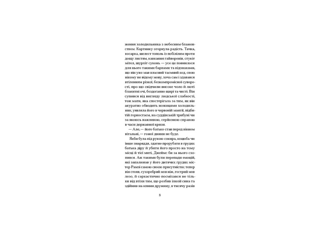 Зарубежная классика, К маяку, One more page СТ902739У