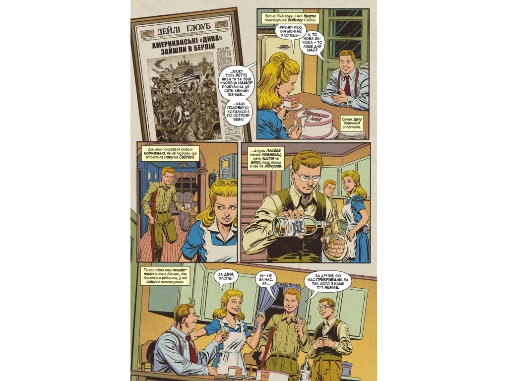 Комикс Дива, Эпизоды: Подводник, Varvar Publishing V2079001У