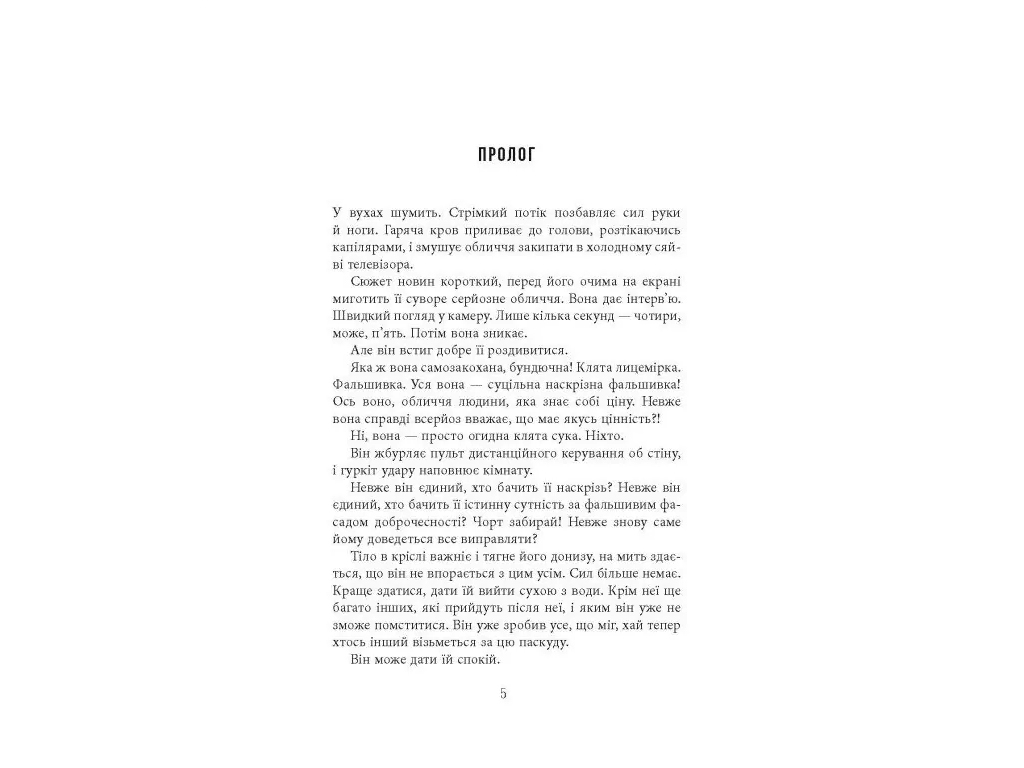Мировой бестселлер Догерланд, Между дьяволом и морем, Книга 3, Фабула ФБ1331025У