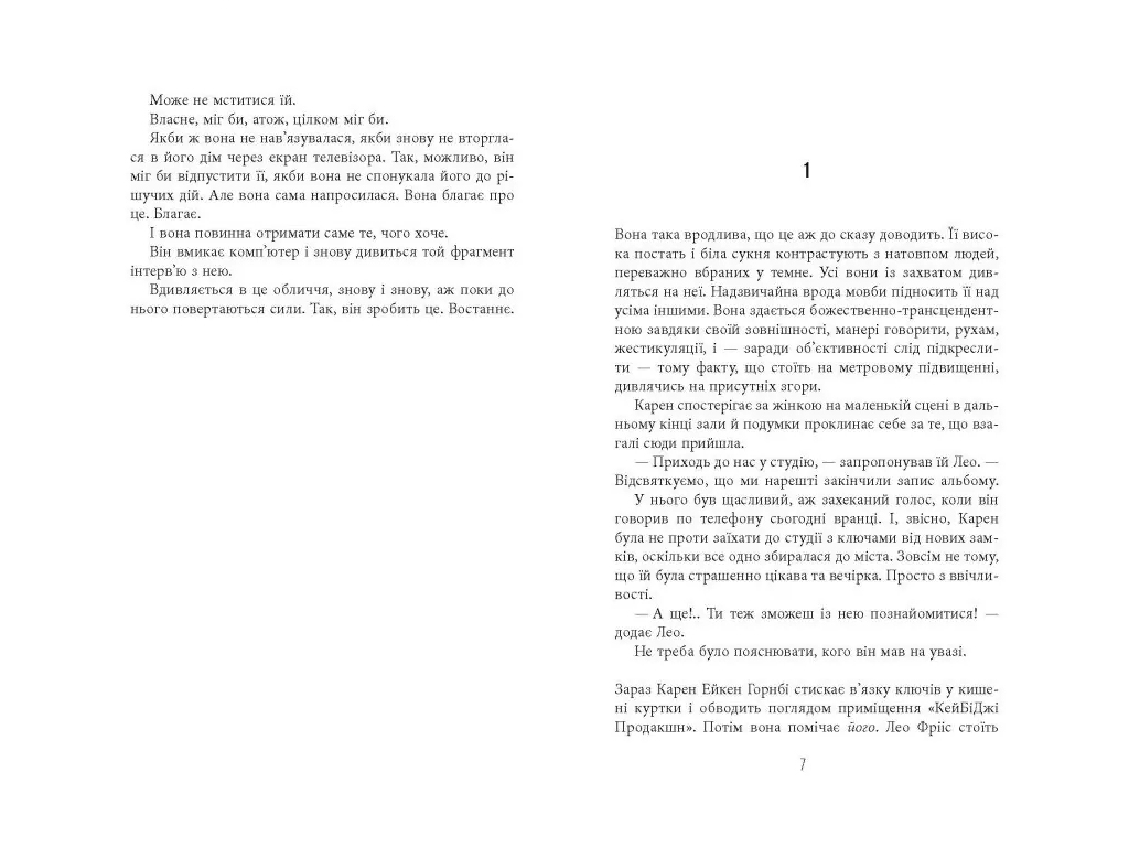 Мировой бестселлер Догерланд, Между дьяволом и морем, Книга 3, Фабула ФБ1331025У
