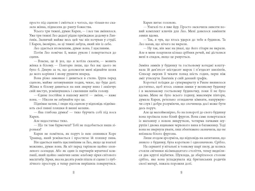 Мировой бестселлер Догерланд, Между дьяволом и морем, Книга 3, Фабула ФБ1331025У