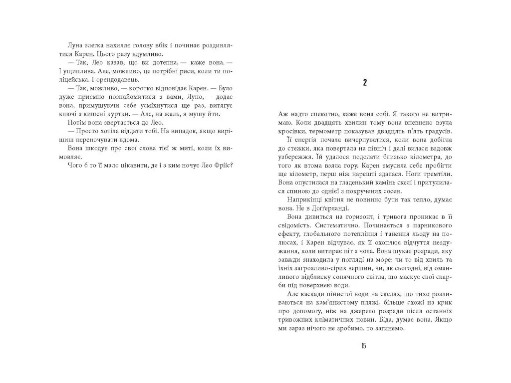 Мировой бестселлер Догерланд, Между дьяволом и морем, Книга 3, Фабула ФБ1331025У