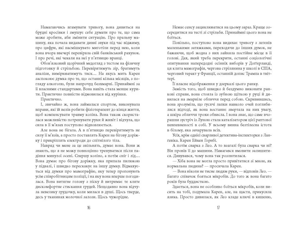 Мировой бестселлер Догерланд, Между дьяволом и морем, Книга 3, Фабула ФБ1331025У