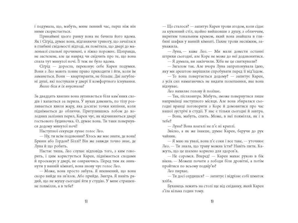 Мировой бестселлер Догерланд, Между дьяволом и морем, Книга 3, Фабула ФБ1331025У