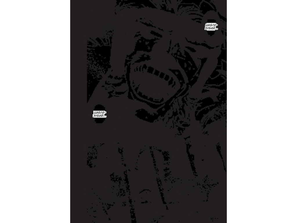 Комикс Люди Х, Манга, Том 1, Varvar Publishing V2081001У