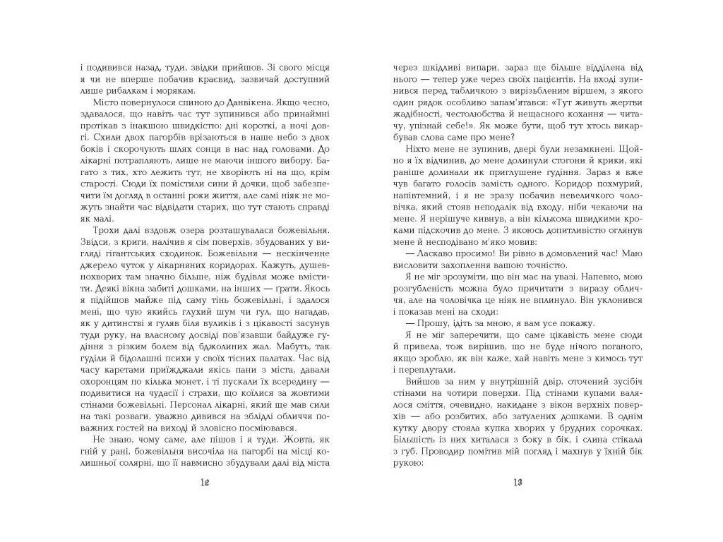 Мировой бестселлер 1794, Фабула ФБ1331139У